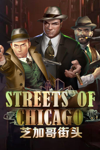 Streets of Chicago демо игровой автомат | VAVADA Казино бесплатно